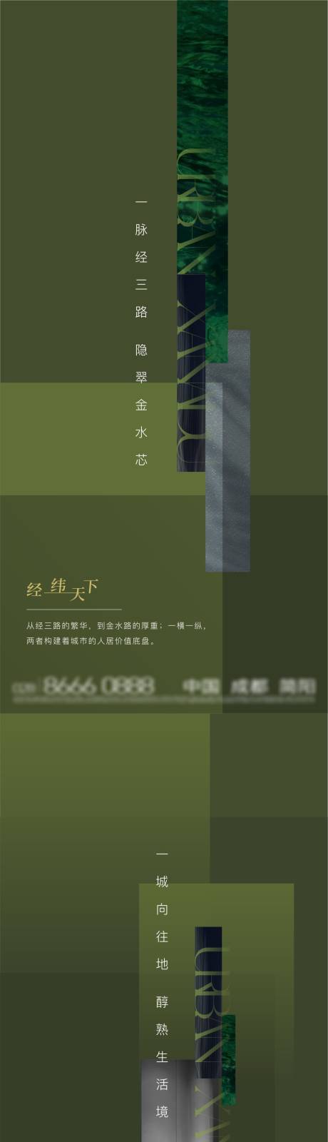 源文件下載【享設計】搜索編號：35550016526046293【價值點海報 】