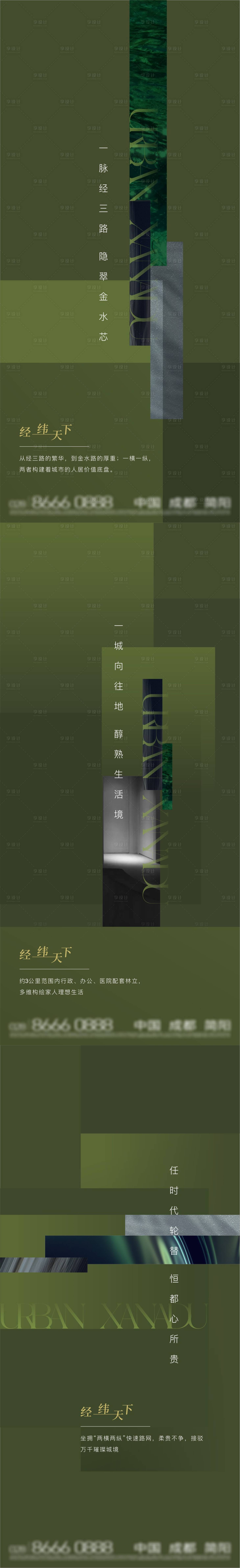 源文件下載【享設計】搜索編號：35550016526046293【價值點海報 】