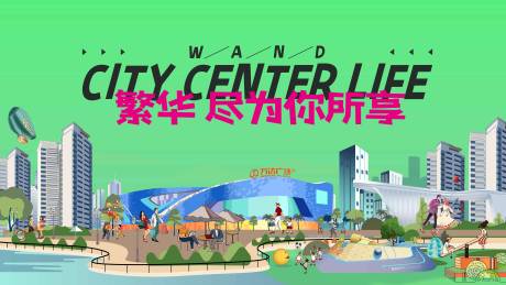 源文件下载【手绘商业配套背景板】编号：67930016889595091
