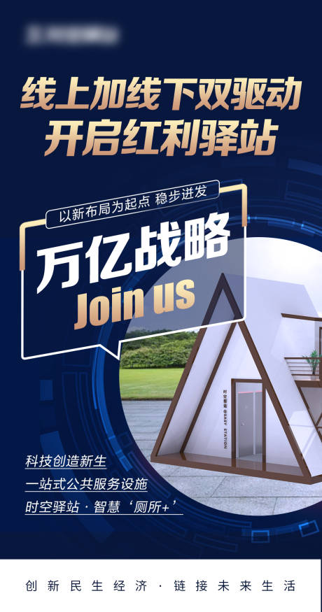 源文件下载【享设计】搜索编号：37650017009694569【招商海报】