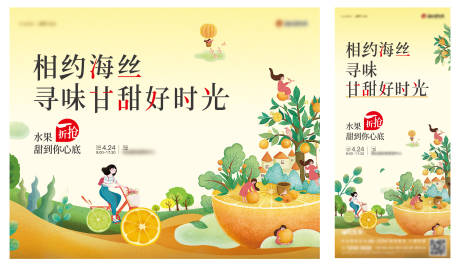 源文件下载【地产暖场活 形象】编号：47820016987019449