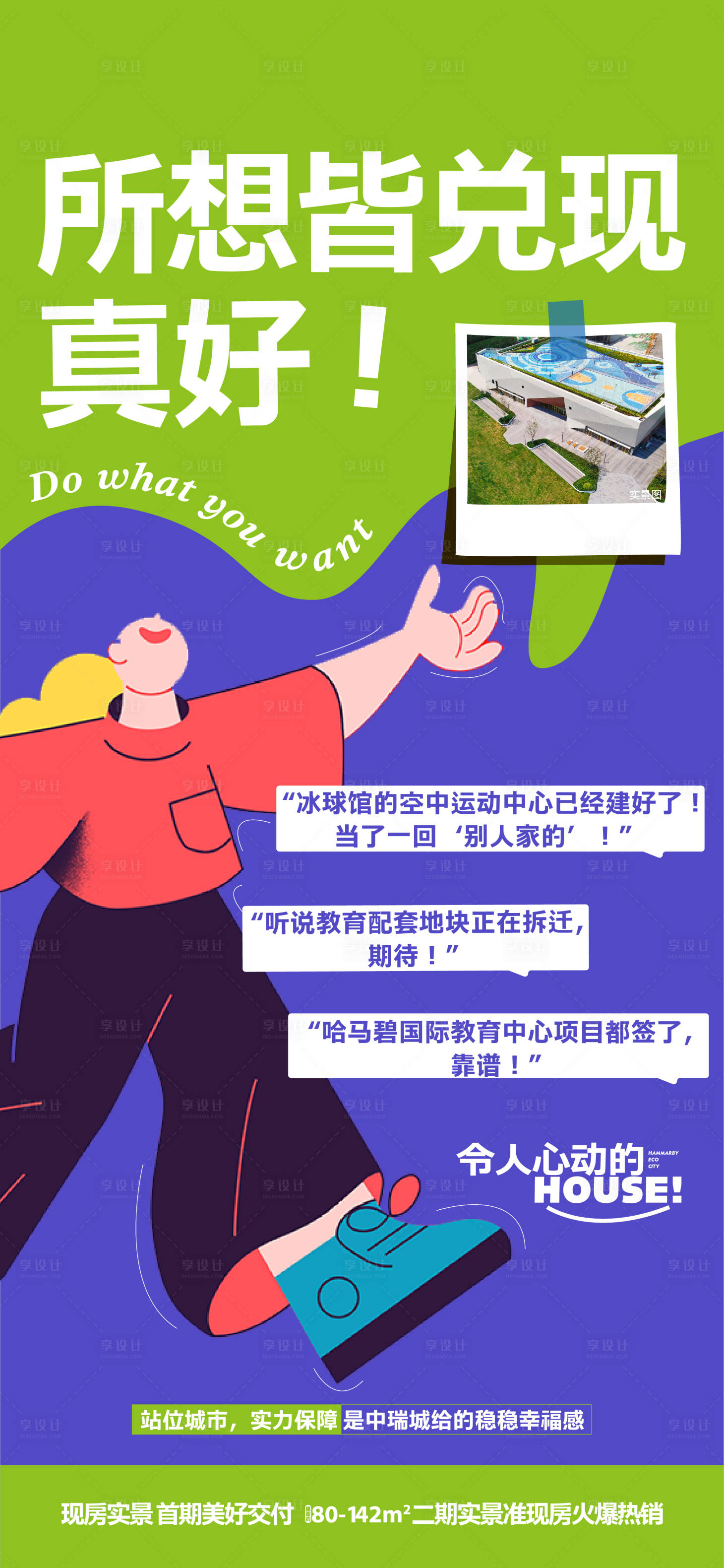 源文件下载【享设计】搜索编号：53100016632282132【孟菲斯创意海报】