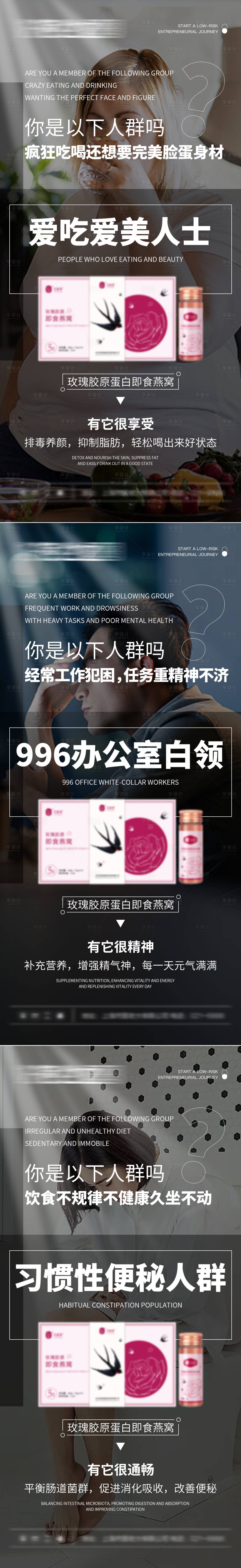 源文件下载【医美微商产品功效系列海报】编号：51980016495015705