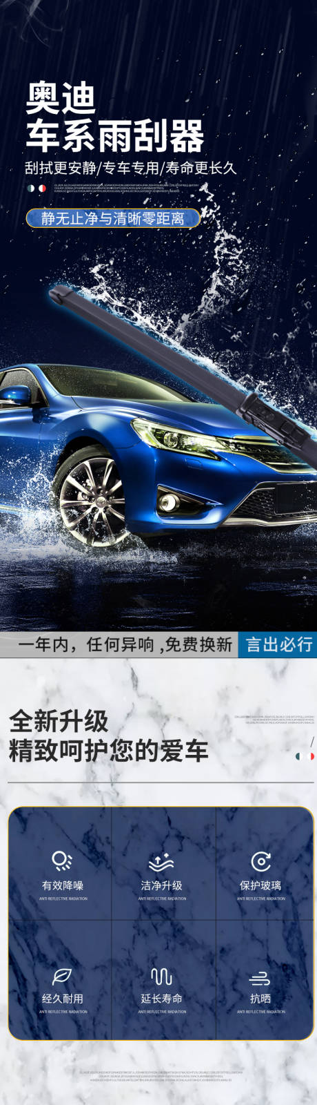 源文件下載【享設計】搜索編號：83590016948047957【各類汽車雨刮器詳情長圖】