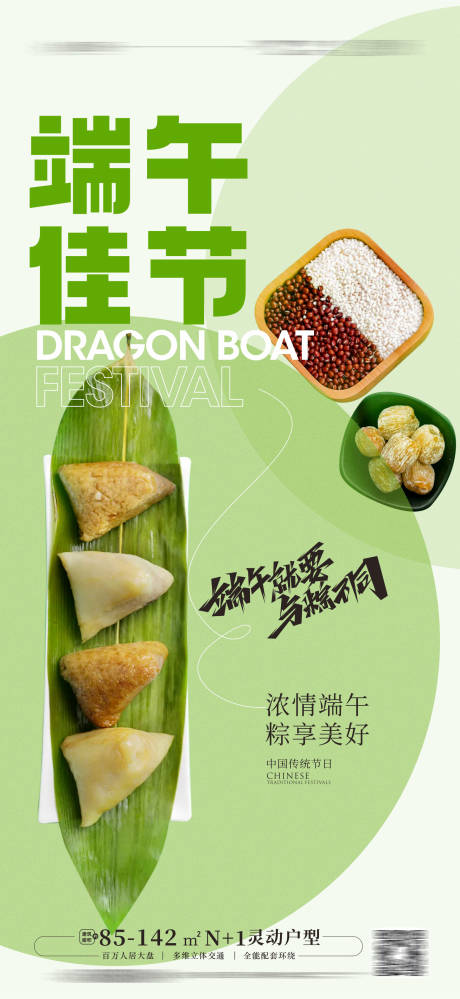 源文件下载【享设计】搜索编号：63560016692908403【端午节海报 】