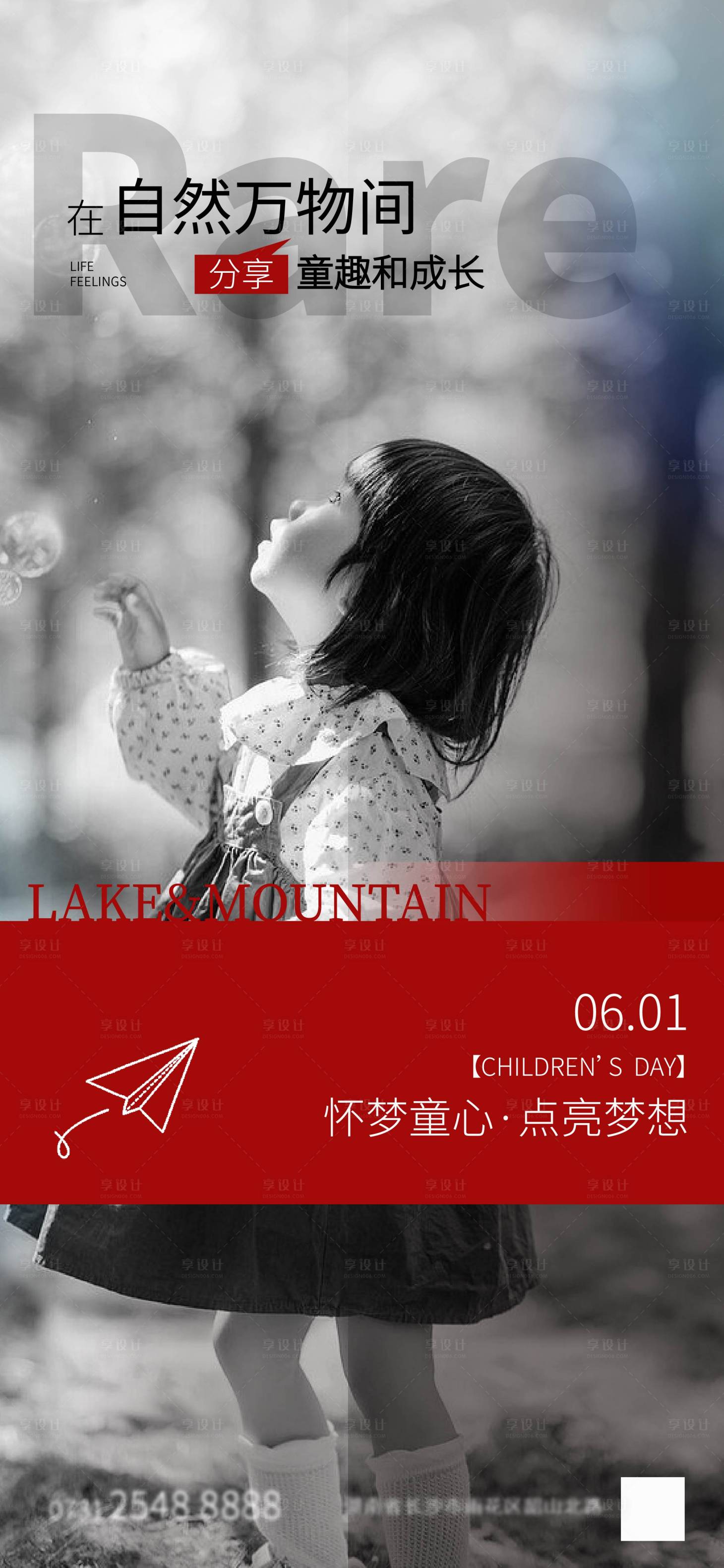 源文件下载【享设计】搜索编号：68470016947535550【儿童节海报】
