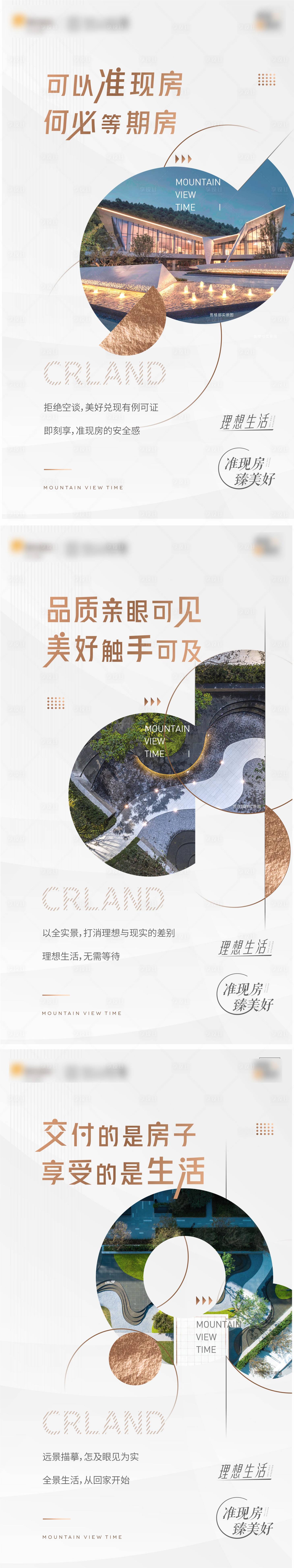 源文件下載【享設(shè)計(jì)】搜索編號(hào)：52630016879404882【地產(chǎn)現(xiàn)房?jī)r(jià)值點(diǎn)海報(bào)】