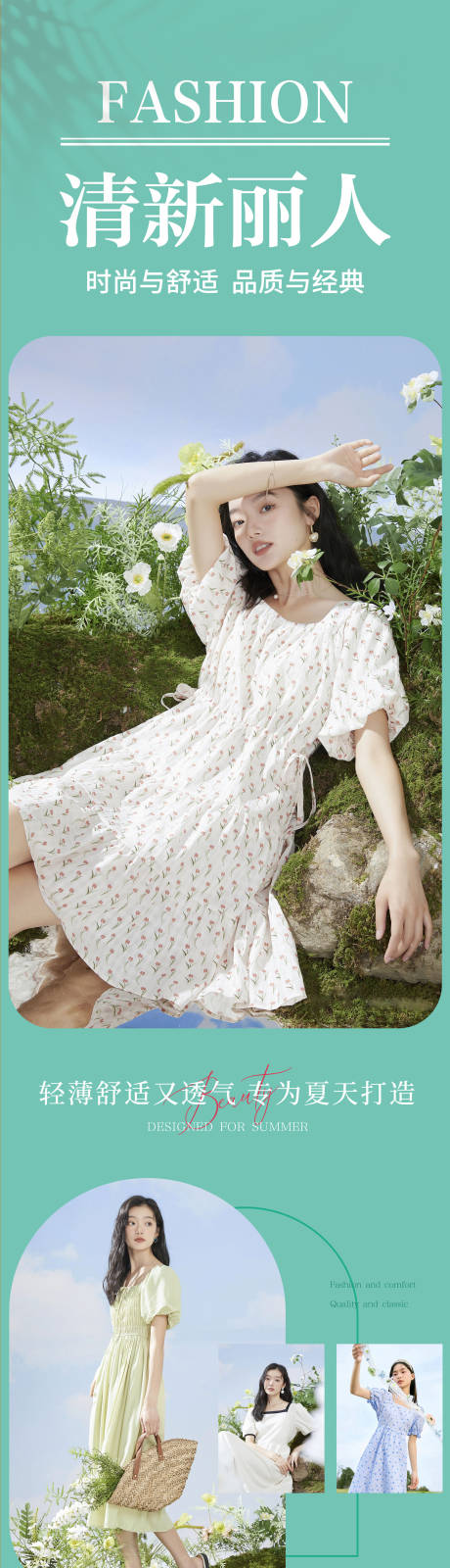 源文件下载【女装长图详情页】编号：15840016514963308