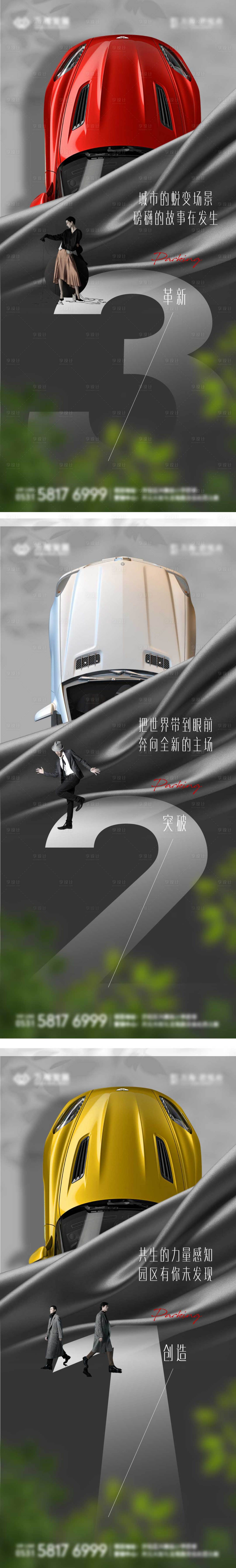 源文件下载【享设计】搜索编号：57050016599311636【价值点系列海报】