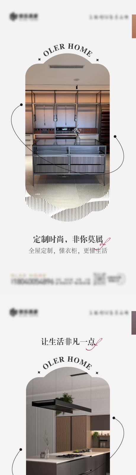 源文件下载【家居定制宣传海报】编号：47230016638537546