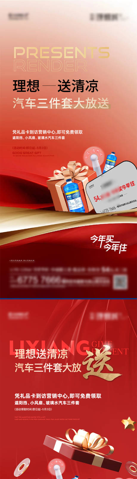 源文件下载【地产兑换券活动参与券家电汽车】编号：85990016457291727