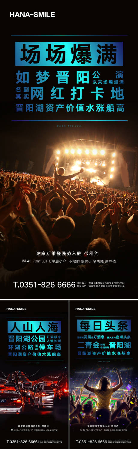 源文件下载【音乐会海报】编号：74870016822666678