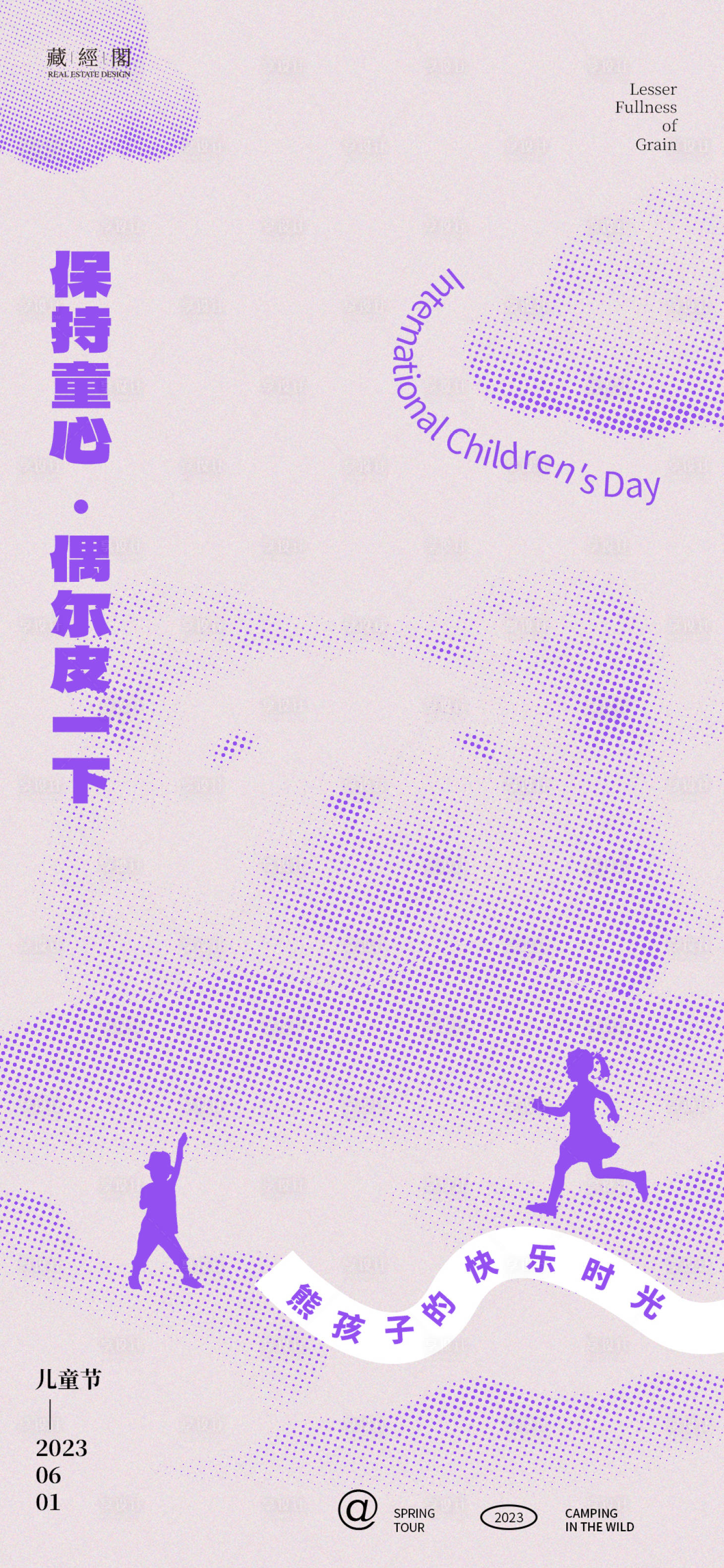 编号：20230512030853510【享设计】源文件下载-儿童节抽象圆点海报