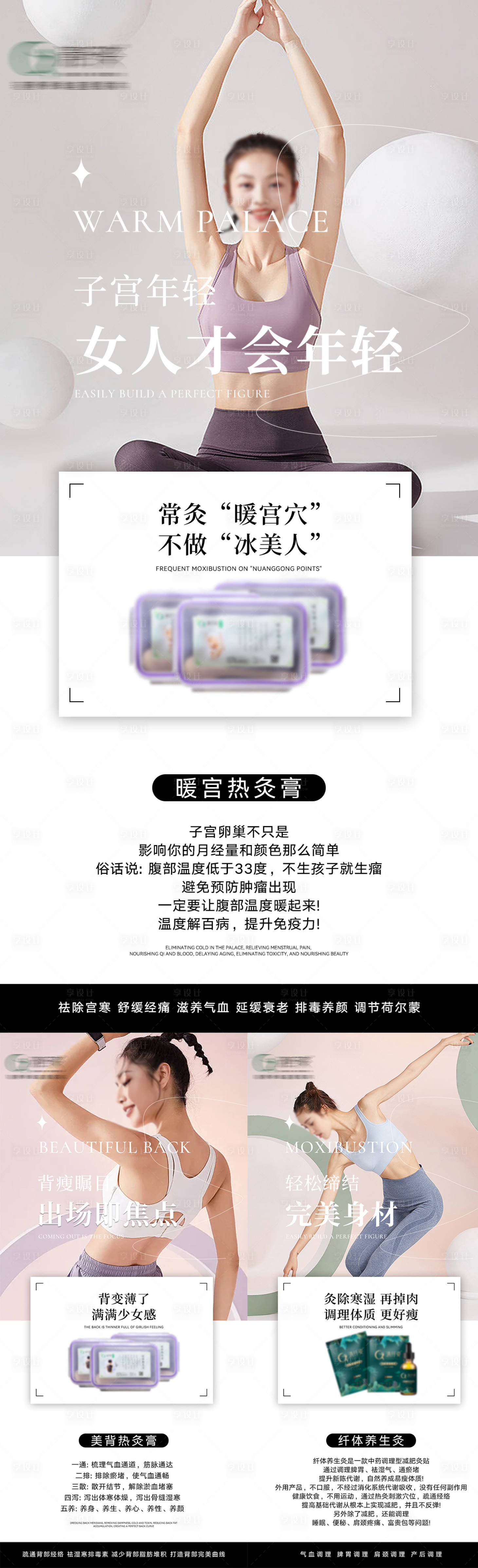 源文件下載【享設計】搜索編號：35870016785414631【減肥瘦身產品海報】