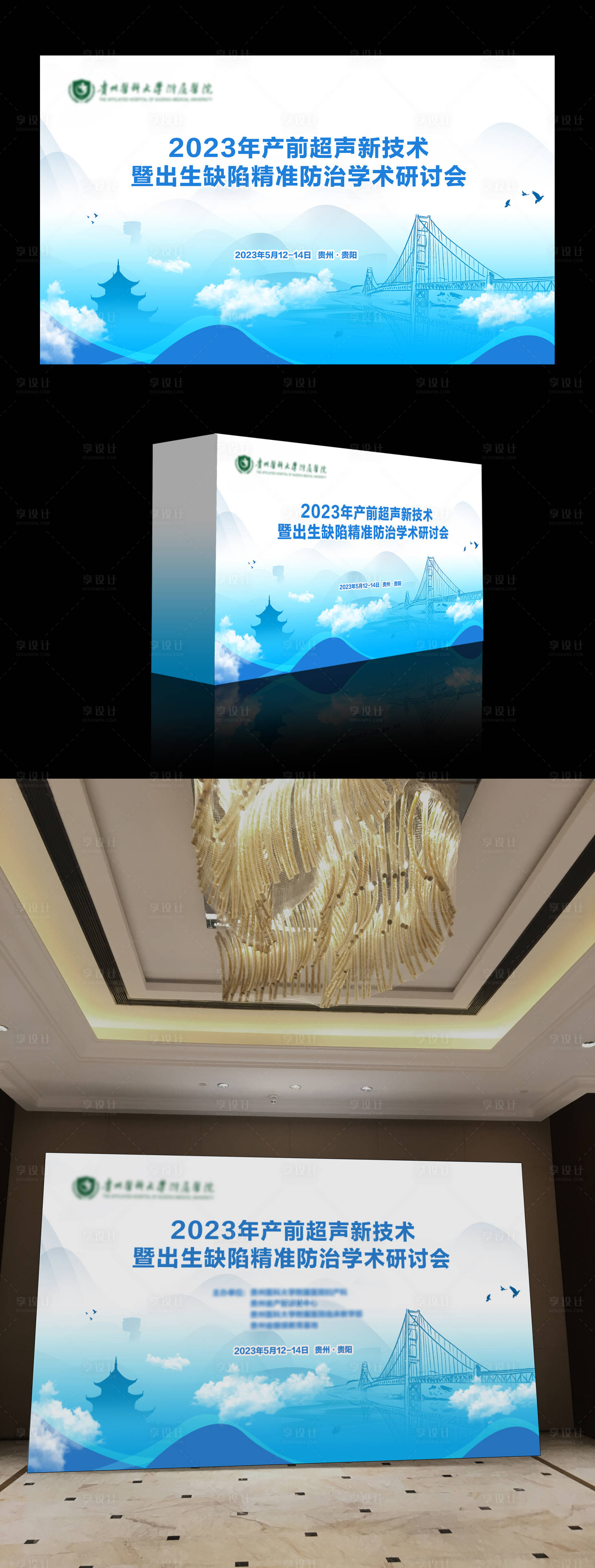 源文件下載【享設計】搜索編號：86670016624478381【醫院活動主畫面】