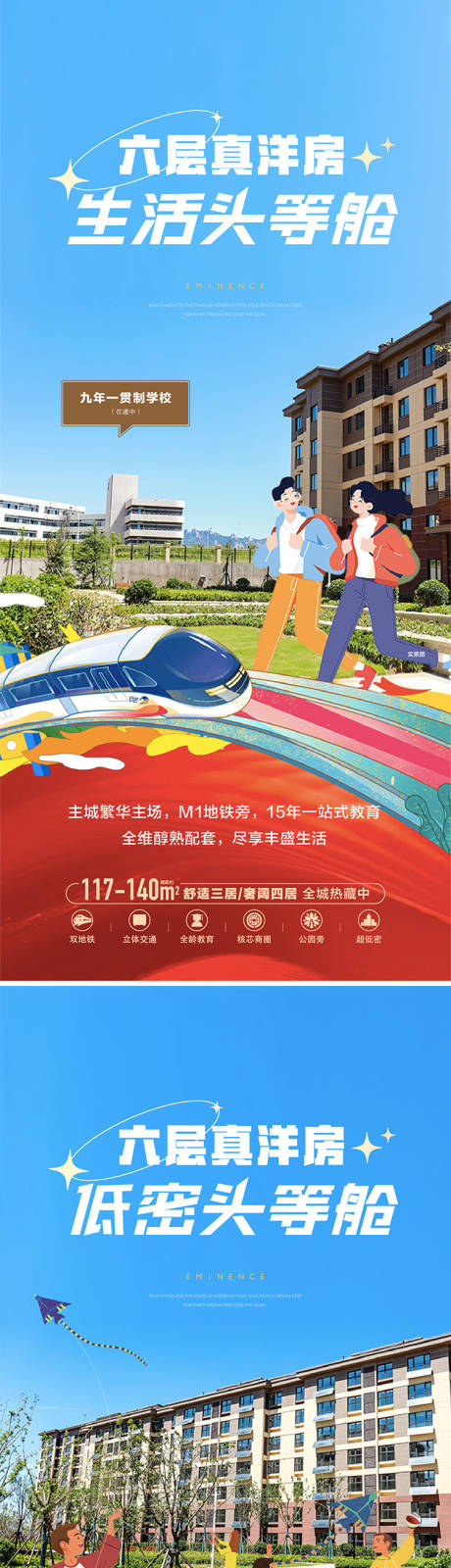 源文件下载【实景现房价值点刷屏】编号：94310016909019714