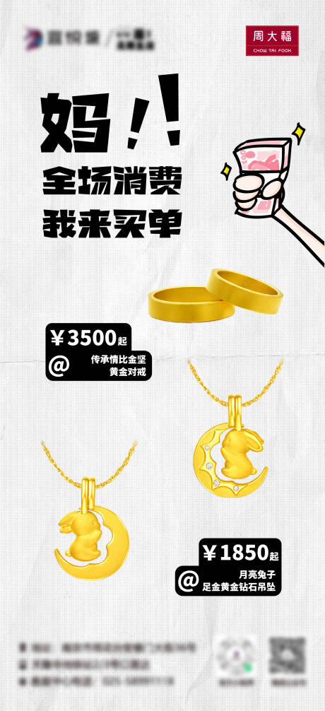 源文件下载【黄金母亲节促销海报】编号：25450016782945855