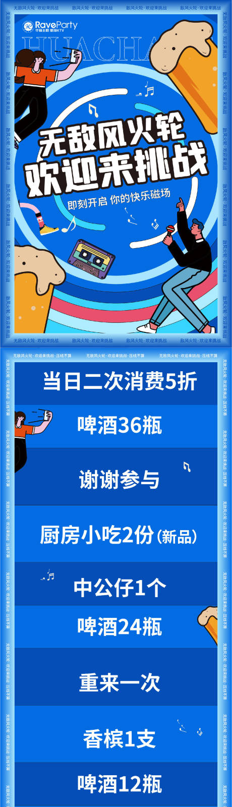 源文件下载【跳远游戏长图海报】编号：35590017054051231