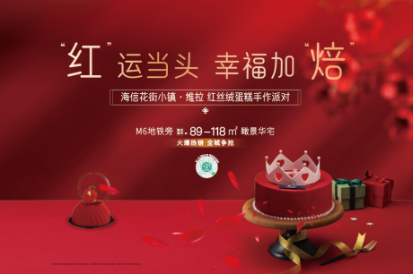源文件下载【地产活动背景】编号：33740016866714887