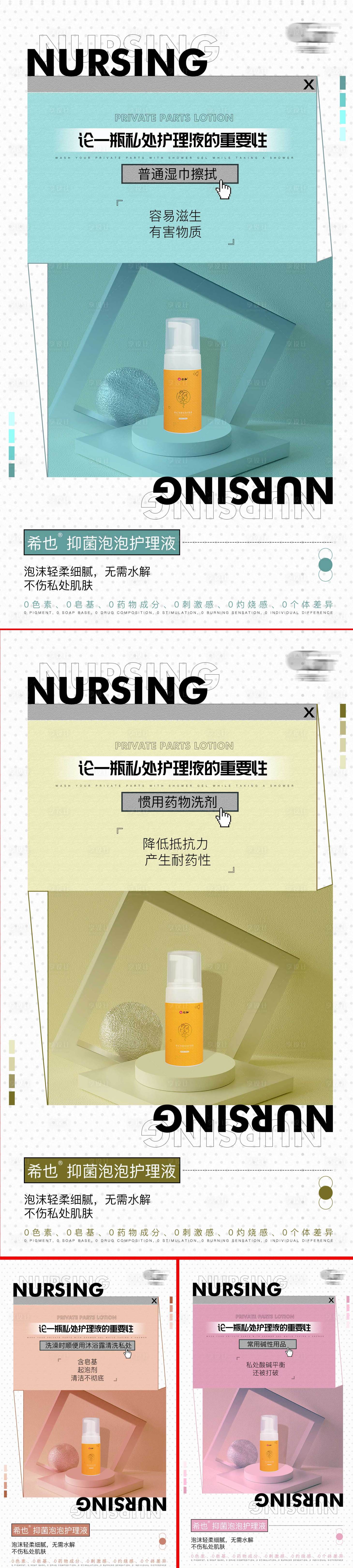 源文件下载【享设计】搜索编号：77950016432079707【抑菌泡泡产品海报设计】