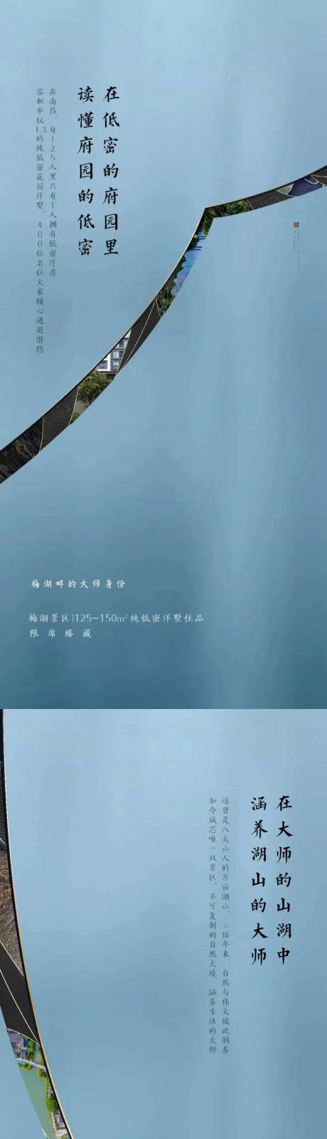 源文件下载【地产中式意境系列海报】编号：13020016755959441