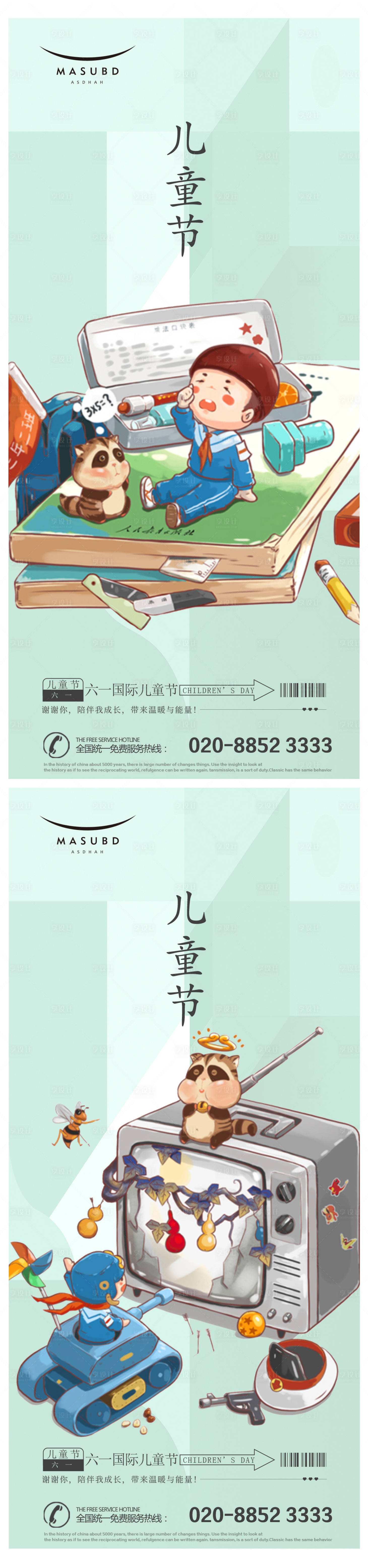 源文件下載【享設計】搜索編號：93300016640591740【兒童節海報】