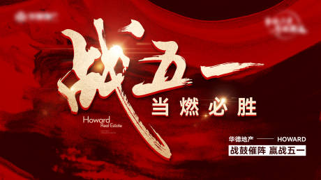 源文件下载【地产高端价值活动  】编号：88190016415749120
