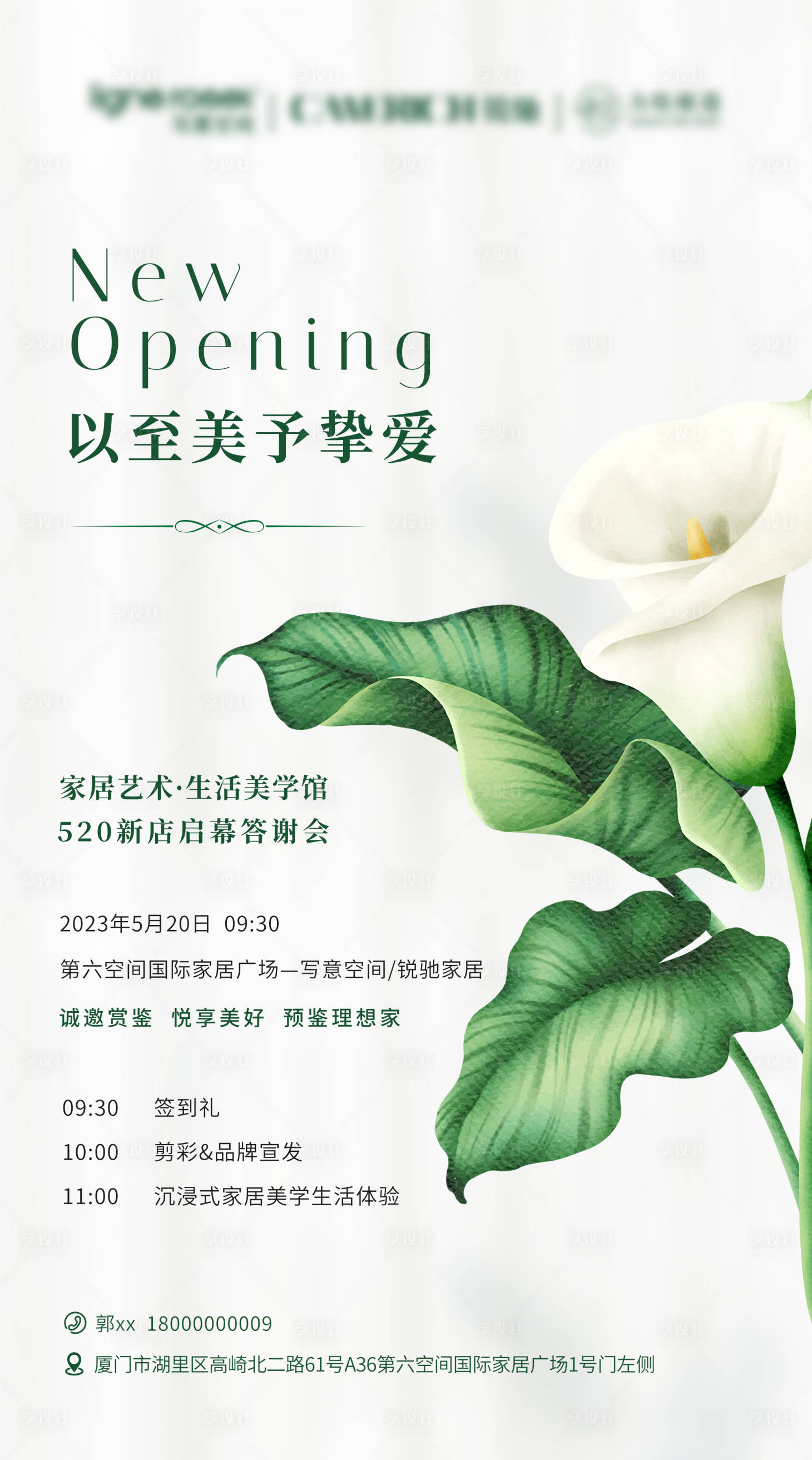 源文件下載【享設計】搜索編號：14920016891204887【簡約邀請函】