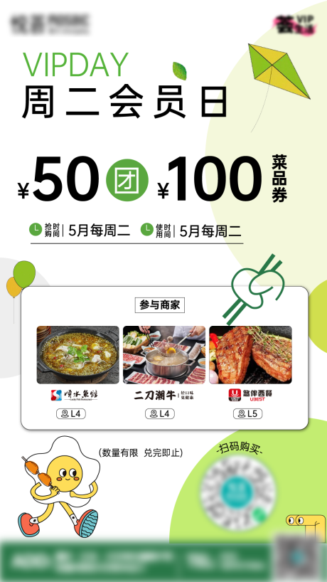 源文件下载【会员日积分促销海报】编号：16780016847175830