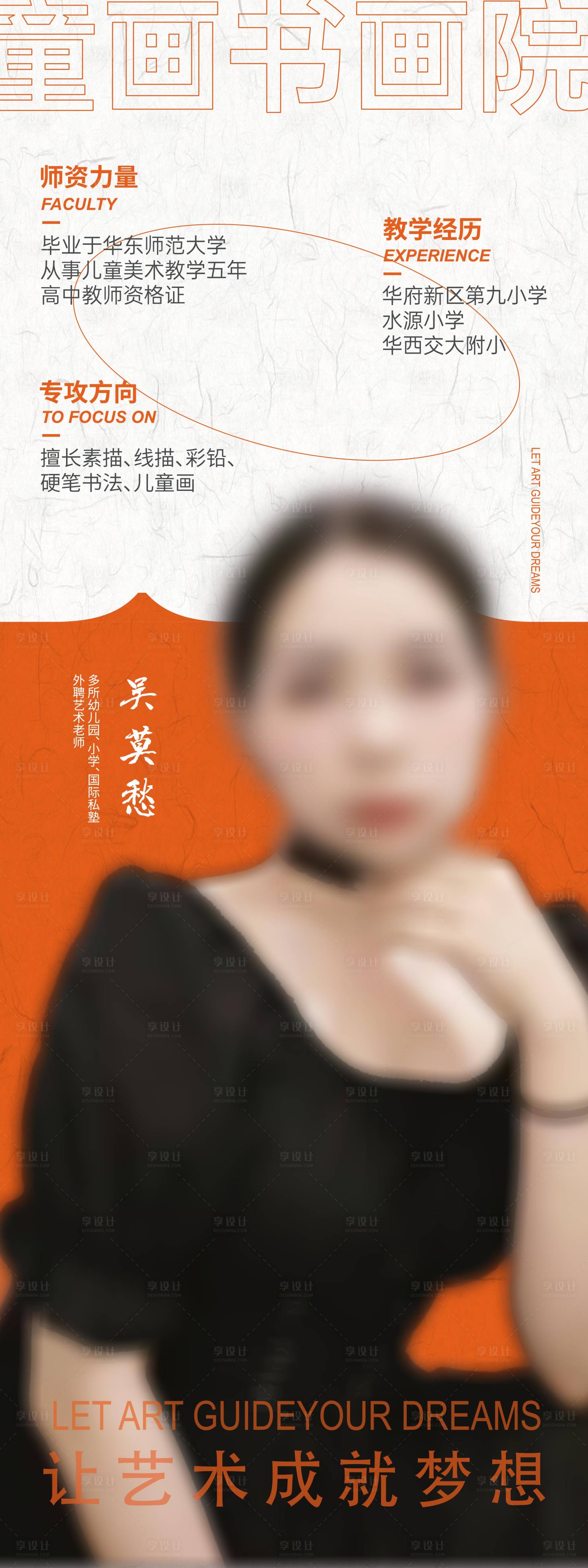 源文件下载【享设计】搜索编号：70710017041765326【个人宣传展架】