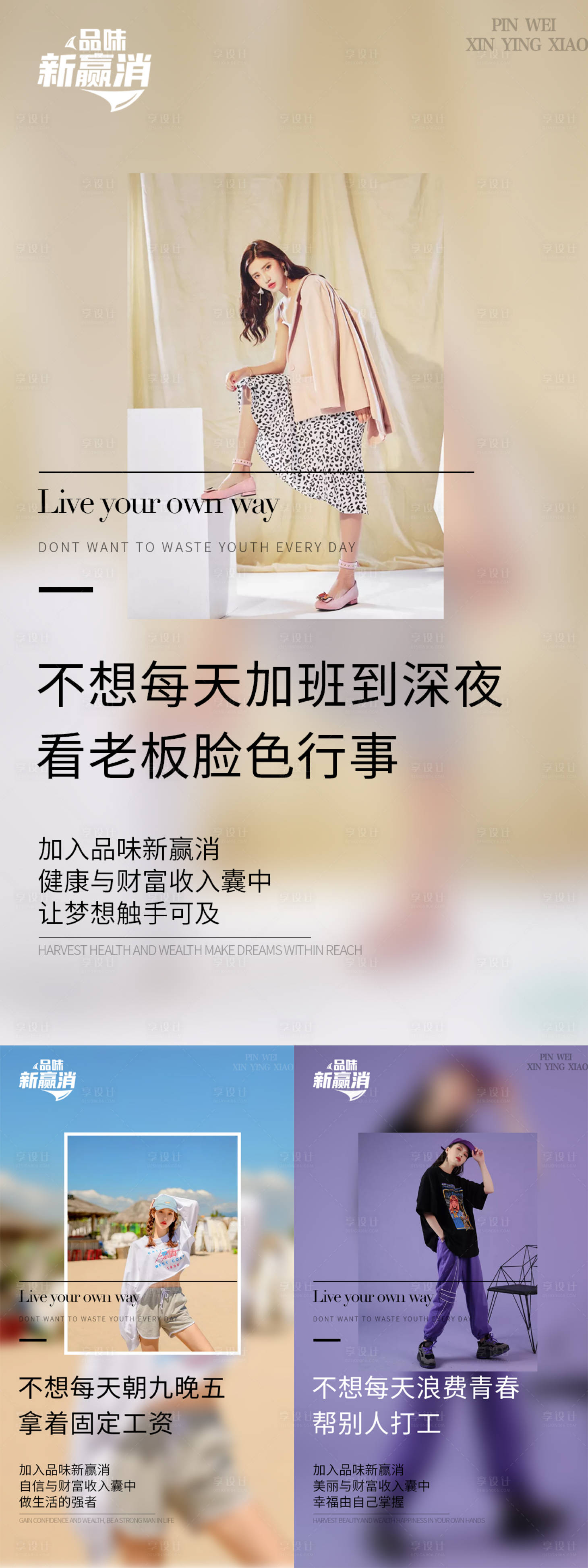 源文件下载【享设计】搜索编号：78180016956091144【微商造势海报】