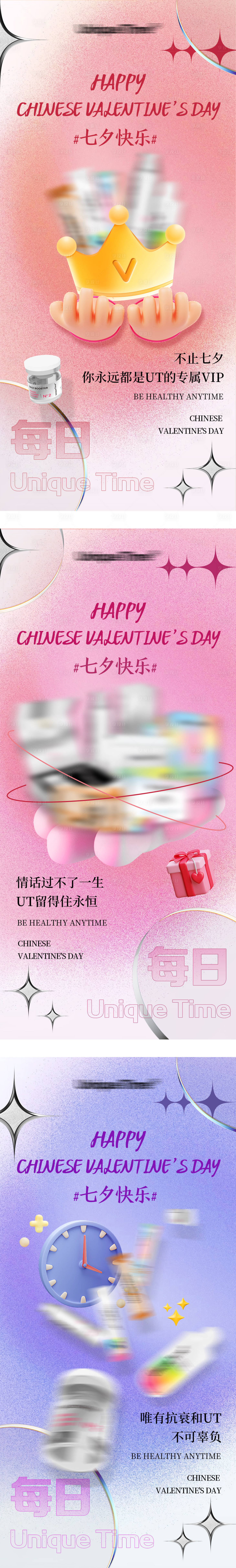源文件下載【七夕節產品海報】編號：14390016830033800