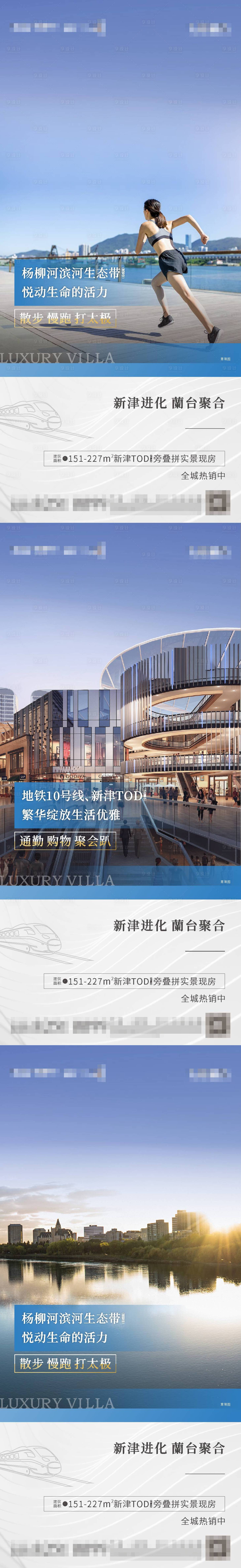 源文件下載【享設(shè)計】搜索編號：49930016831392221【房地產(chǎn)價值點海報】