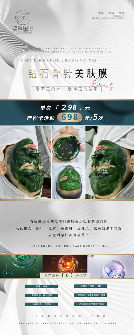 源文件下载【美容医美展架】编号：97230016869796686