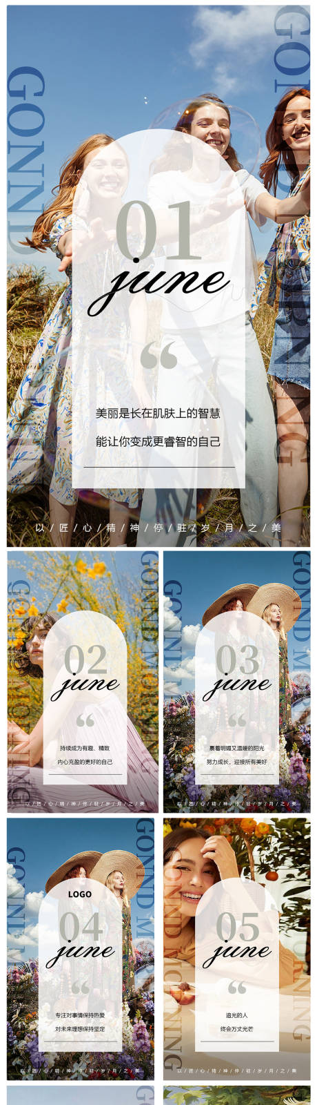 源文件下载【医美早安图日签海报】编号：75700016502871222