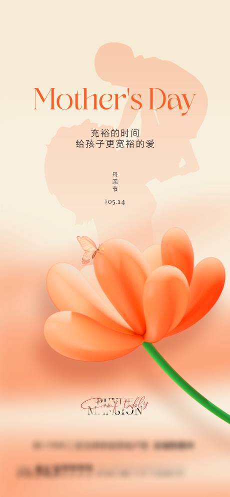 源文件下載【享設計】搜索編號：21190016578786922【母親節節日海報】