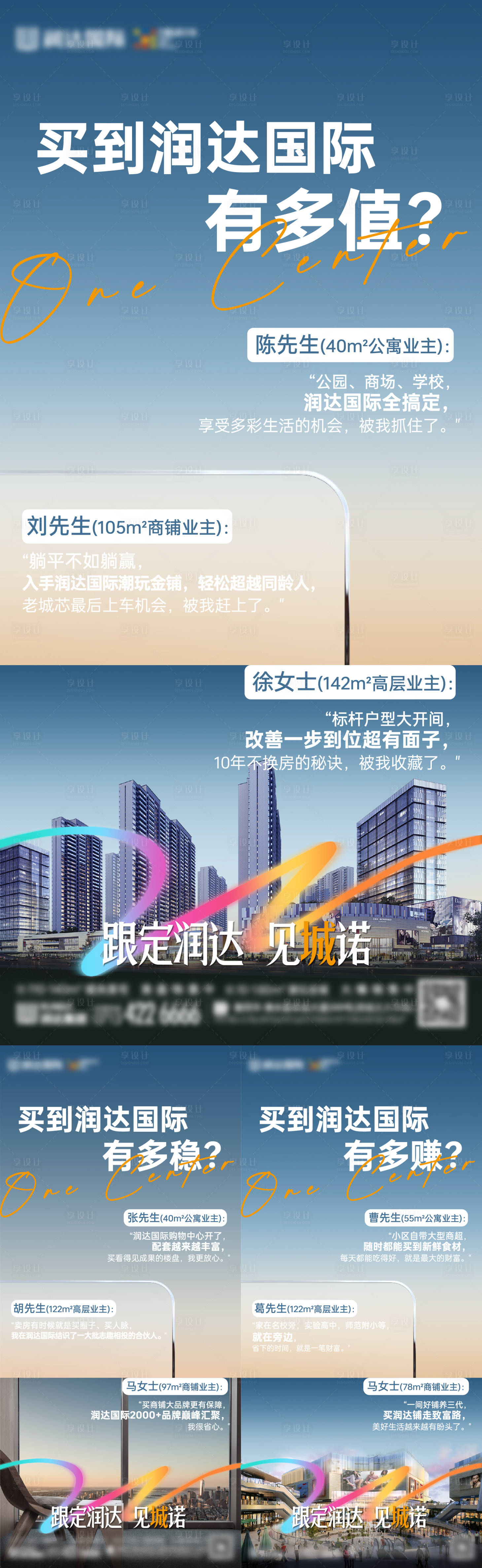 源文件下載【享設計】搜索編號：39960016686097118【業主說】