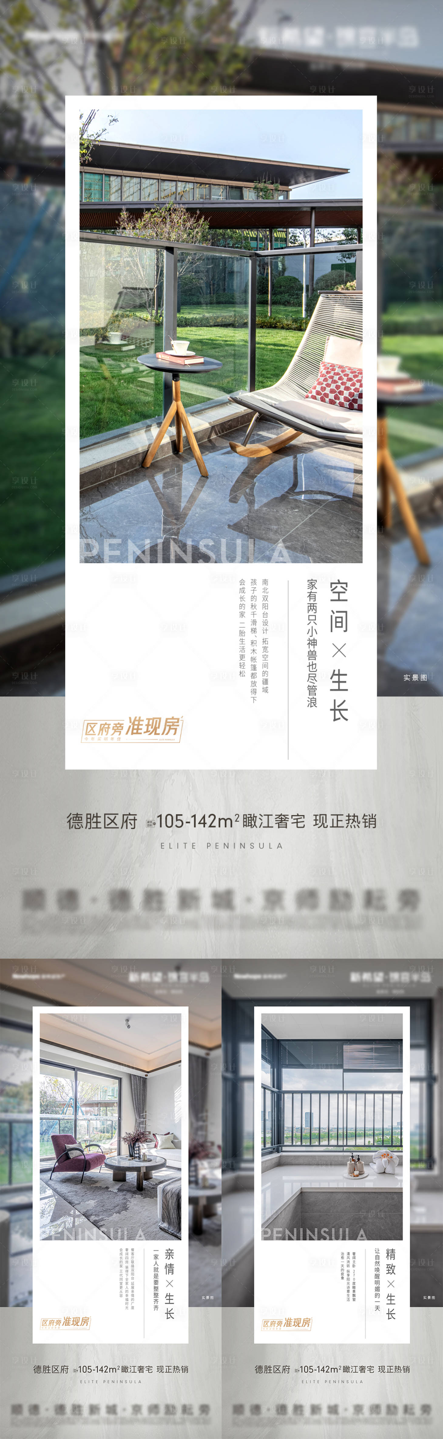 源文件下载【户型价值点海报】编号：25390016885061371