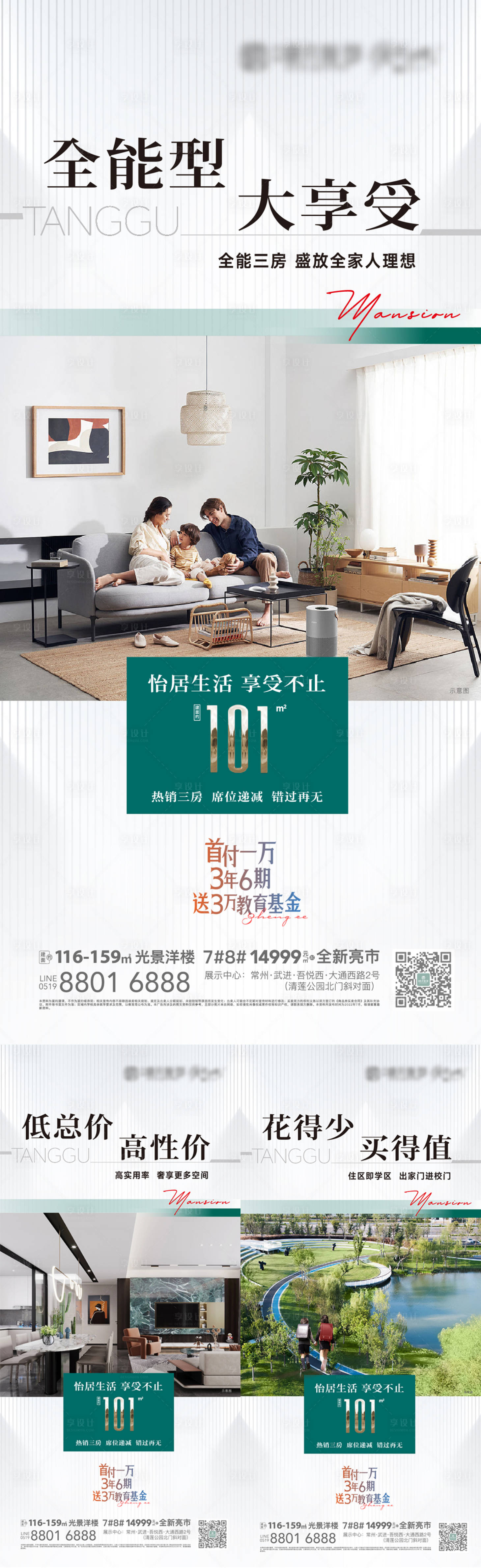 源文件下载【享设计】搜索编号：26180016626622904【地产价值点系列海报】
