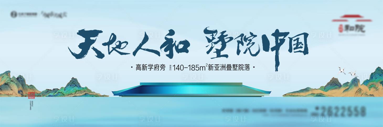 源文件下載【享設計】搜索編號：71070016974793536【地產戶外主畫面新中式屋檐】