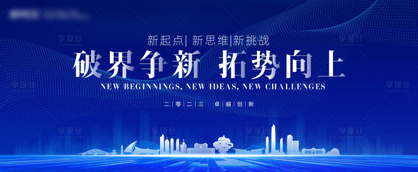 源文件下载【享设计】搜索编号：95070016900048865【科技会议背景板】