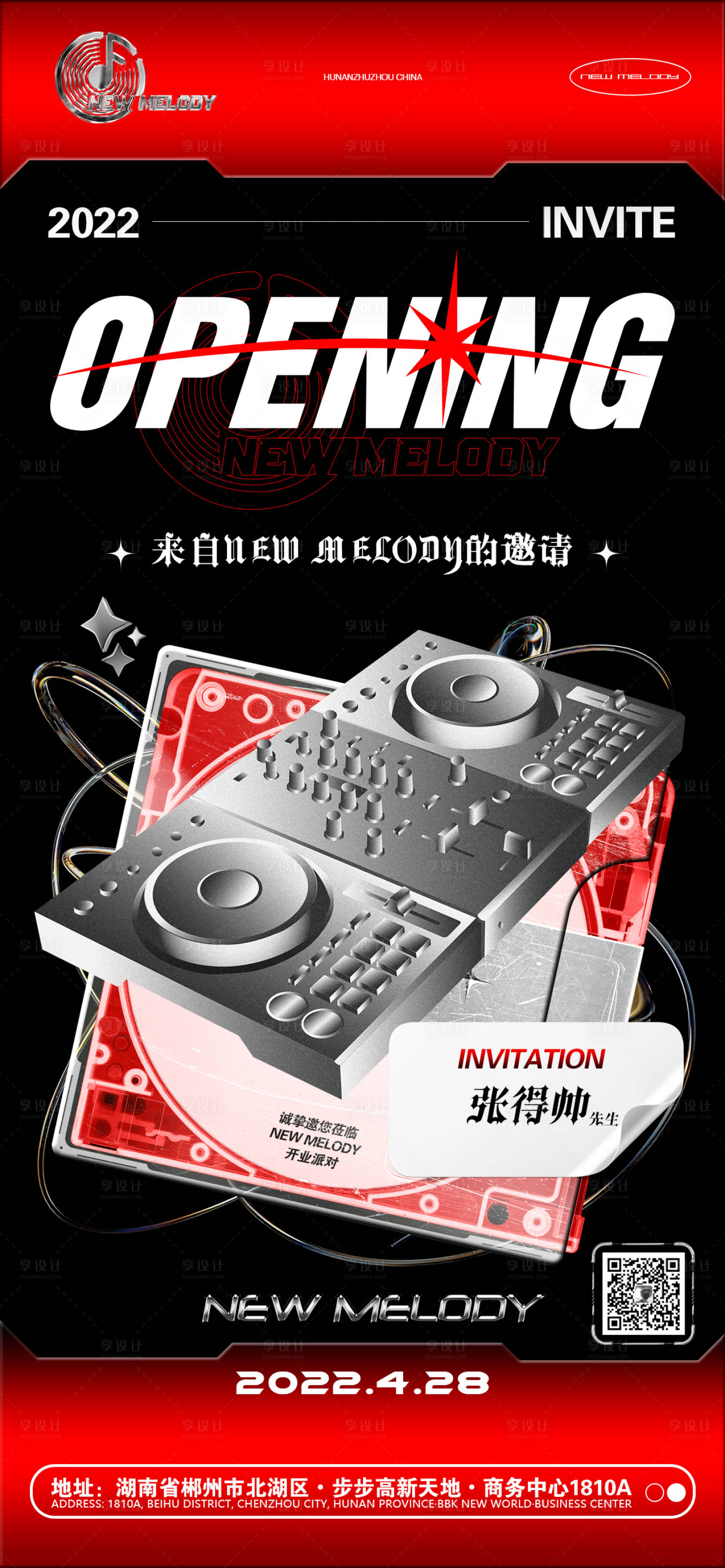 源文件下载【享设计】搜索编号：88960016428088018【日常】