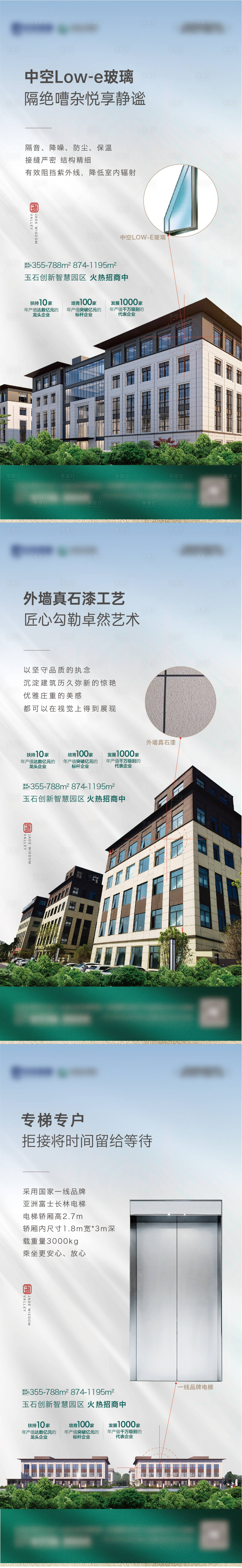 源文件下载【享设计】搜索编号：74420016667827503【地产精工价值点海报】