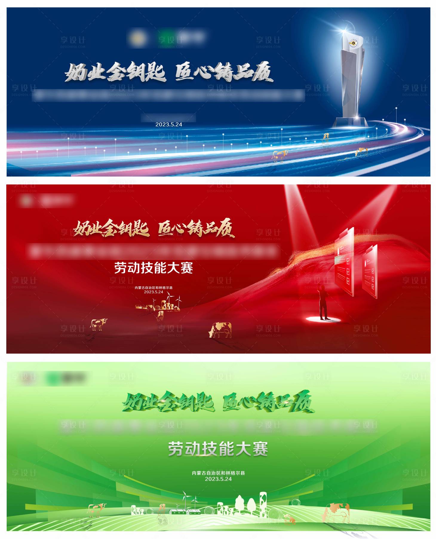 源文件下载【享设计】搜索编号：64500017031437738【技能大赛主K】