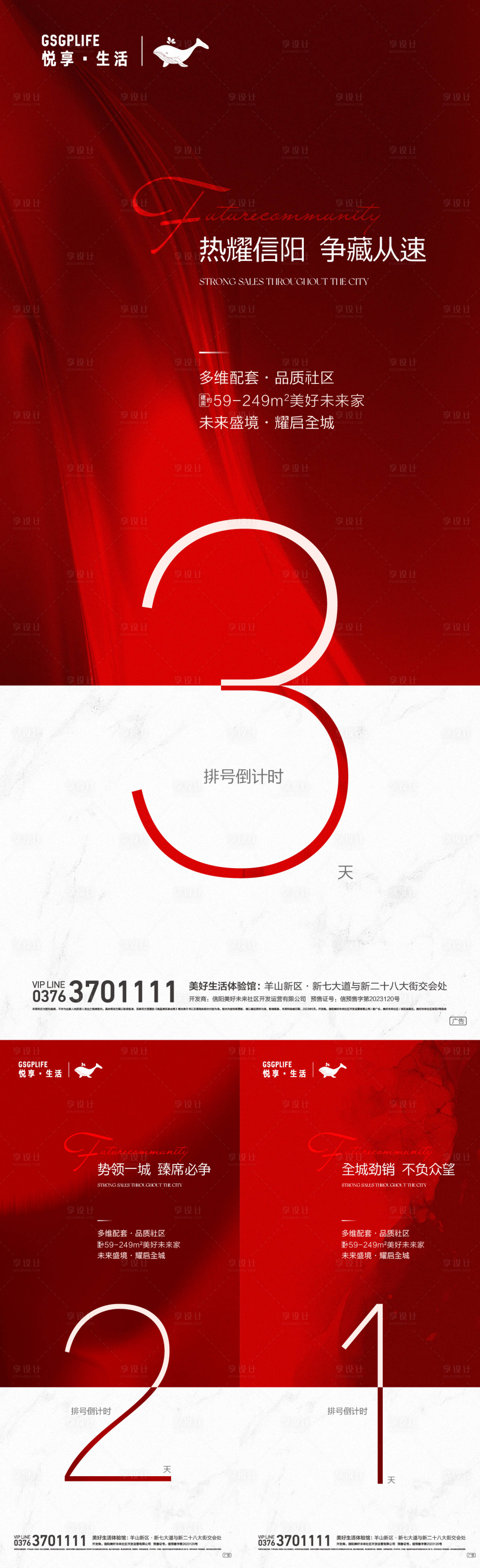 源文件下载【享设计】搜索编号：67330016930747159【倒计时】