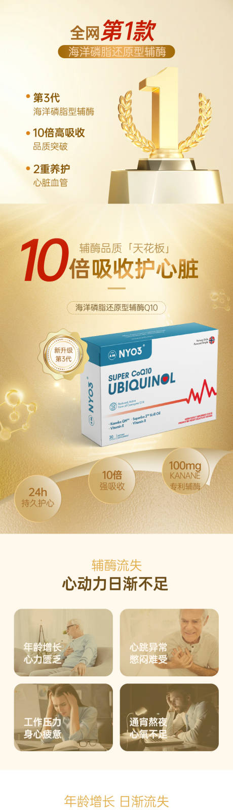 源文件下载【保健品详情页】编号：99350016847826467