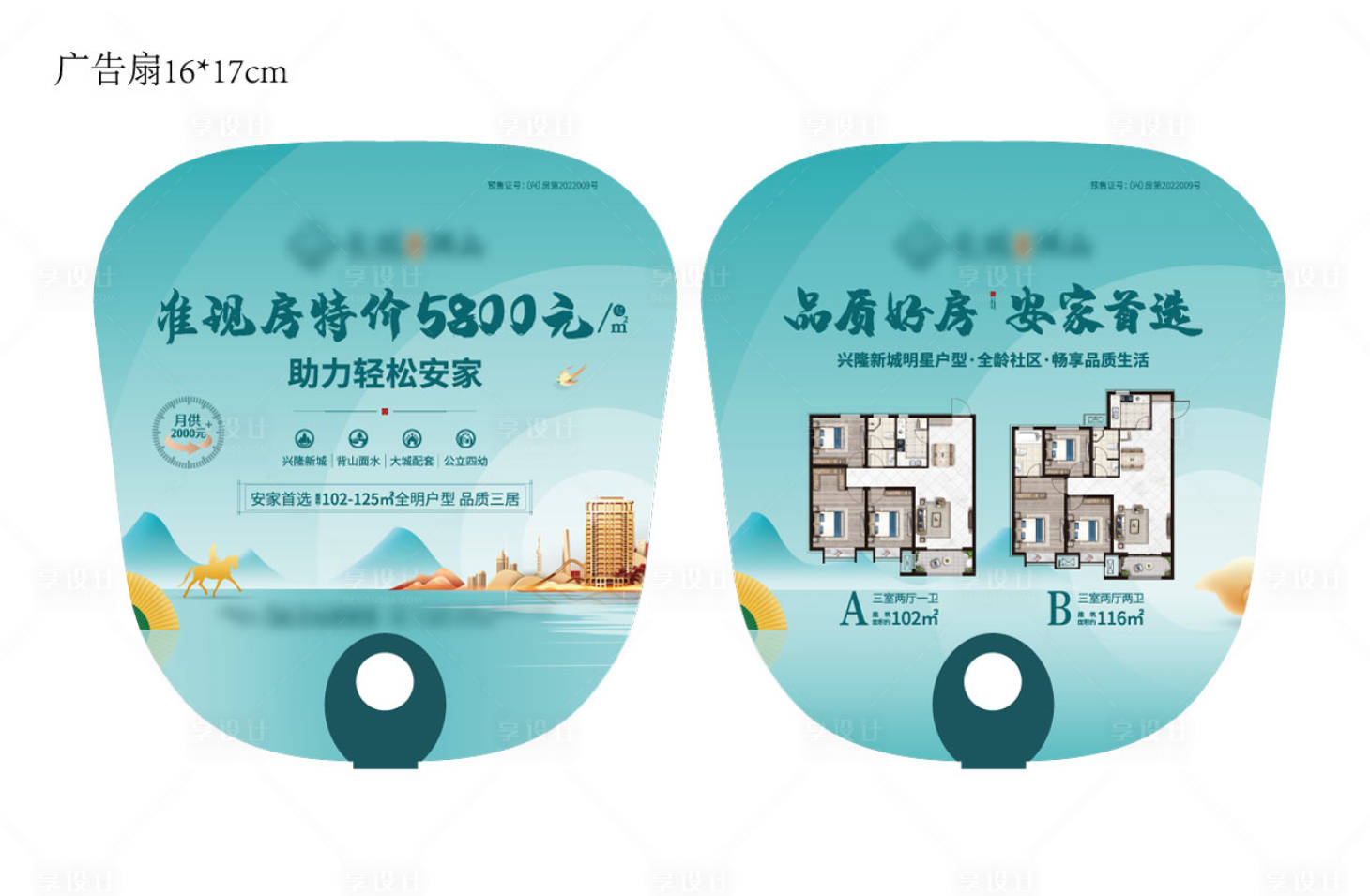 源文件下载【拓客扇】编号：23700016493238359
