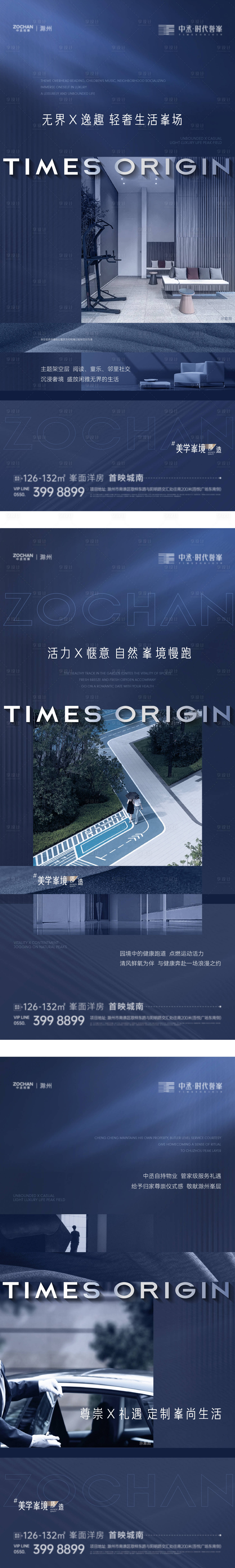源文件下载【享设计】搜索编号：57090017045061848【实景价值点系列海报】