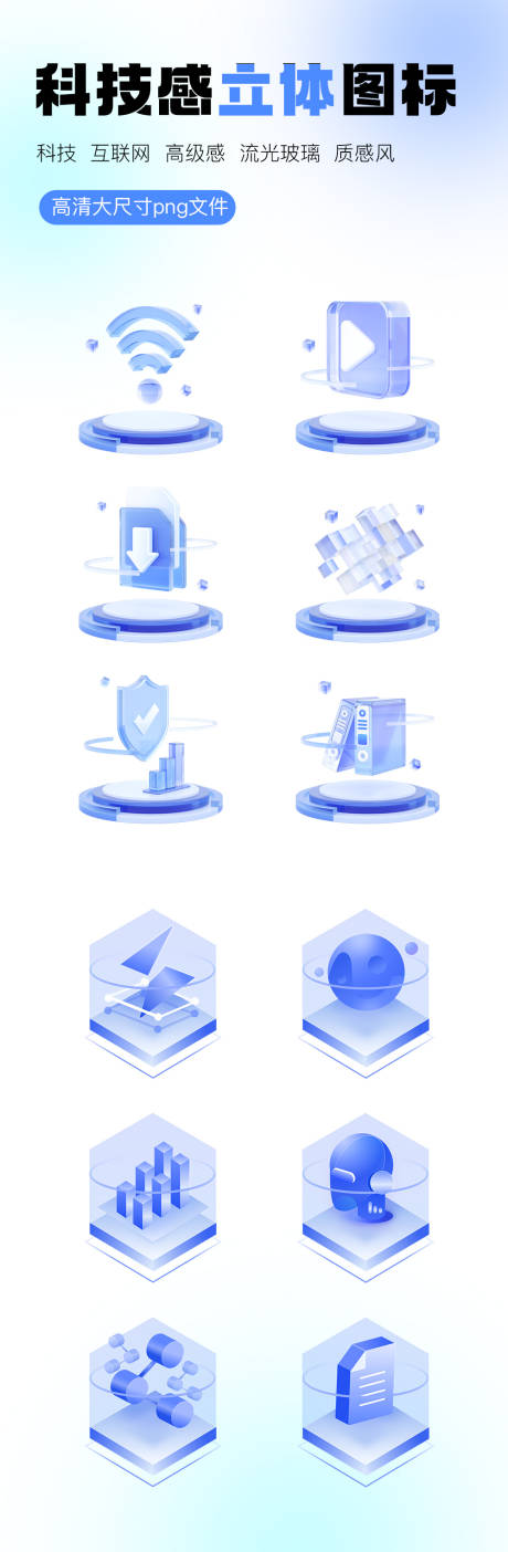 源文件下载【互联网c4d科技icon图标】编号：46390016771956613