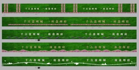 源文件下载【绿植围档】编号：20230523103219975